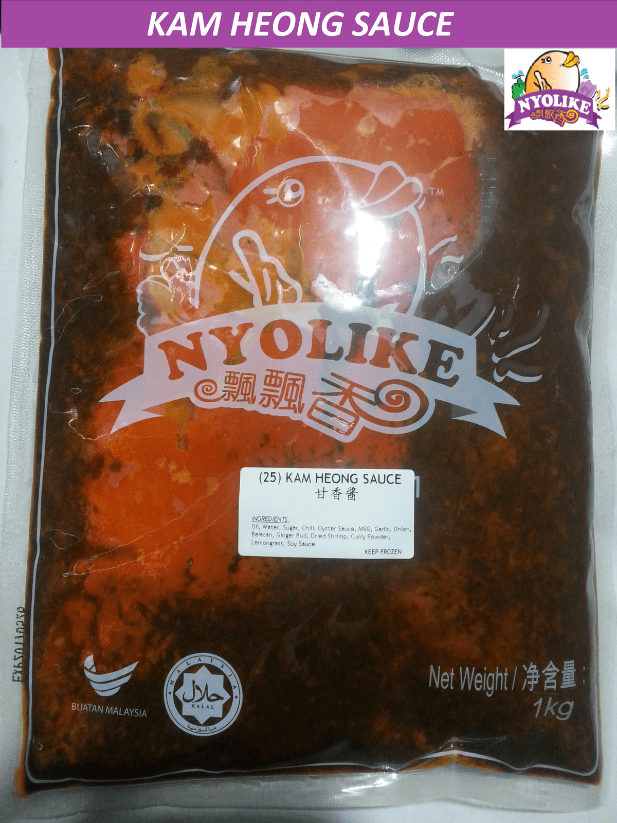 Nyolike Kam Heong Sauce 1kg/pack (sold per pack)