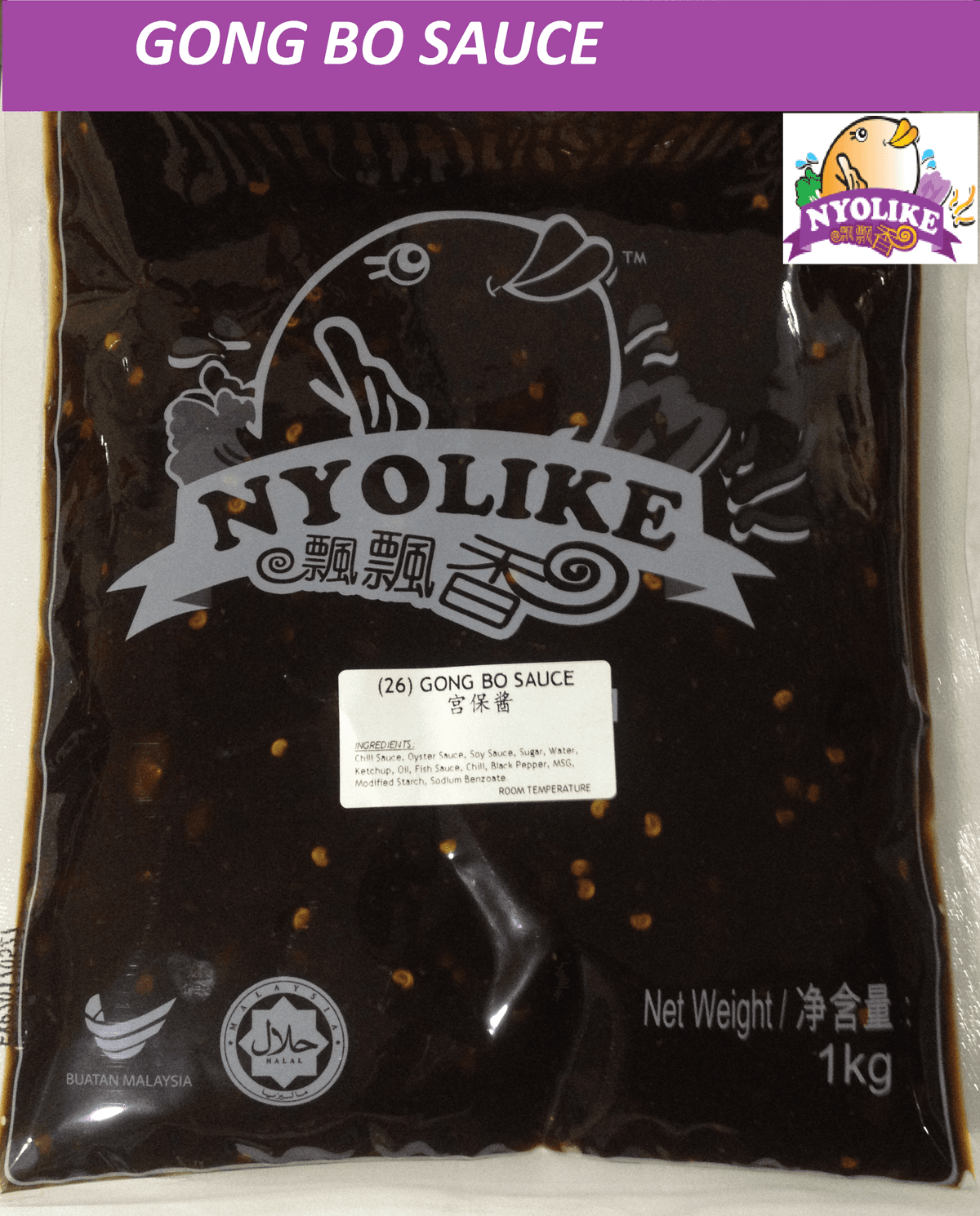 Nyolike Gong Bo Sauce 1kg/pack (sold per pack)