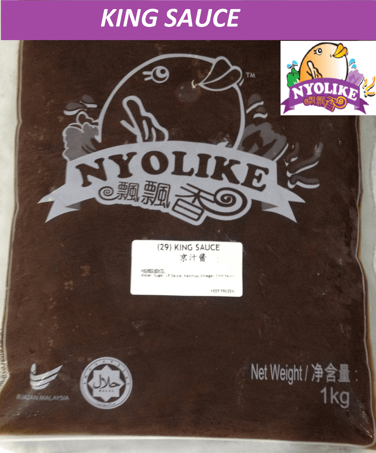 Nyolike King Sauce 1kg/pack (sold per pack)