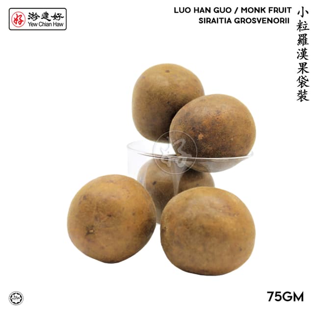 YCH Chinese Herbs 小粒羅漢果袋裝 Luo Han Guo / Monk Fruit Tea S Size (5pcs/pack) (75g/Pack) (Sold per Pack)