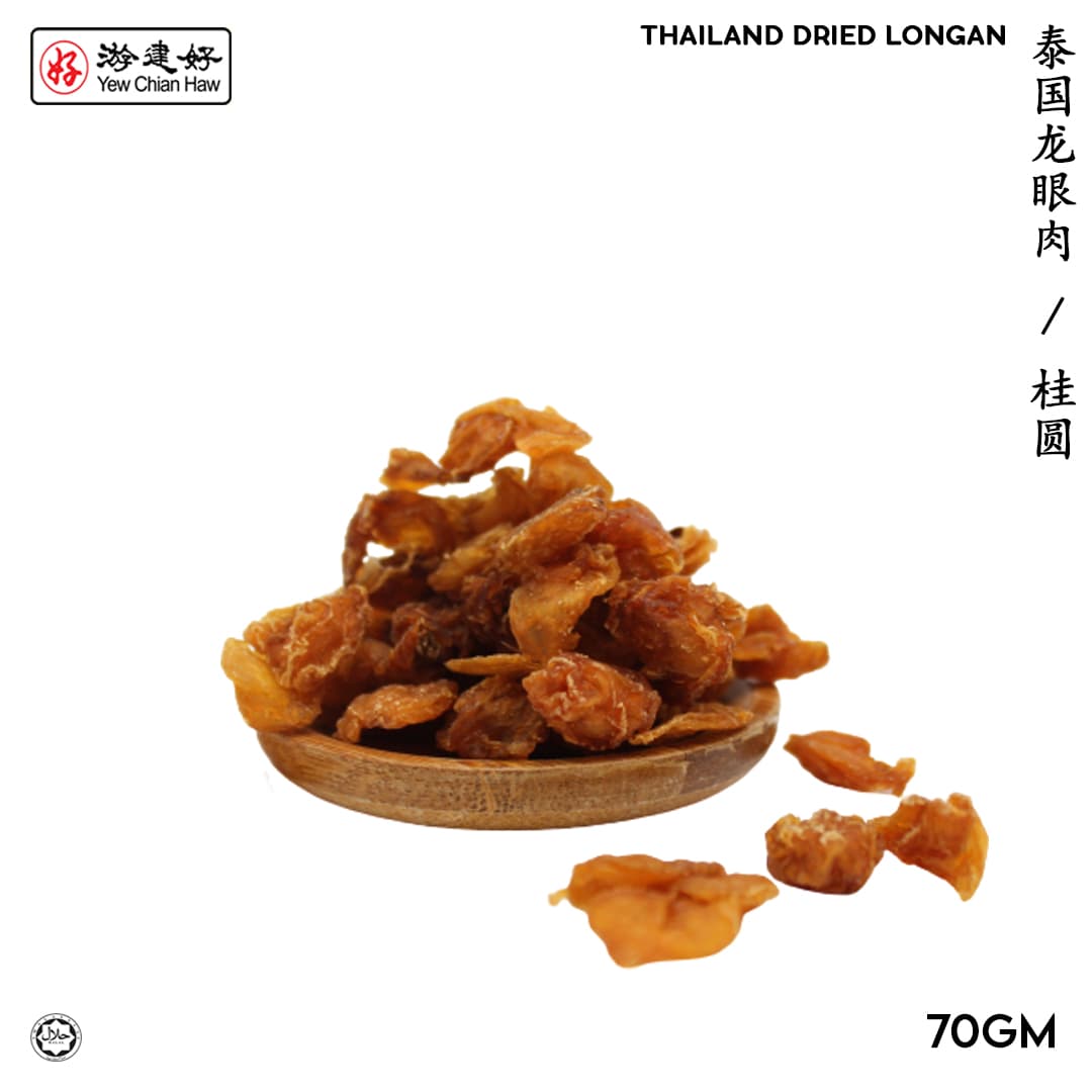 YCH Herbs 泰国龙眼肉 / 桂圆 Thailand Dried Longan (1KG/pack) (Sold per Pack)