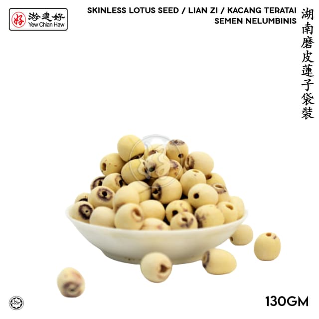 YCH Herbs 湖南磨皮蓮子袋裝 Skinless Lian Zi / Lotus Seed / Kacang Teratai / Semen Nelumbinis (130g/pack) (Sold per Pack)