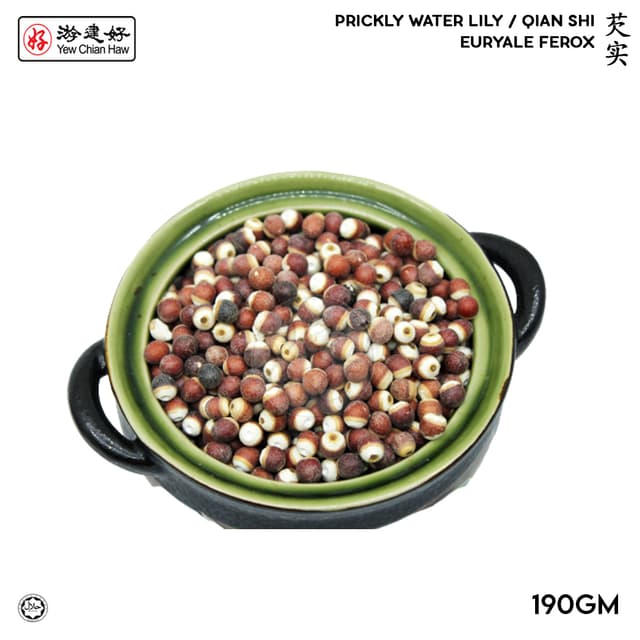 YCH Herbs 芡实 Prickly Water Lily / Euryale Ferox / Qian Shi (190g/pack) (Sold per Pack)