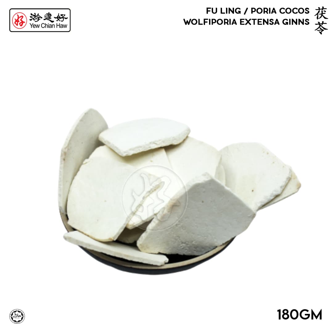 YCH Herbs 茯苓 Fu Ling / Poria Cocos/ Wolfiporia Extensa Ginns (180g/pack) (Sold per Pack)