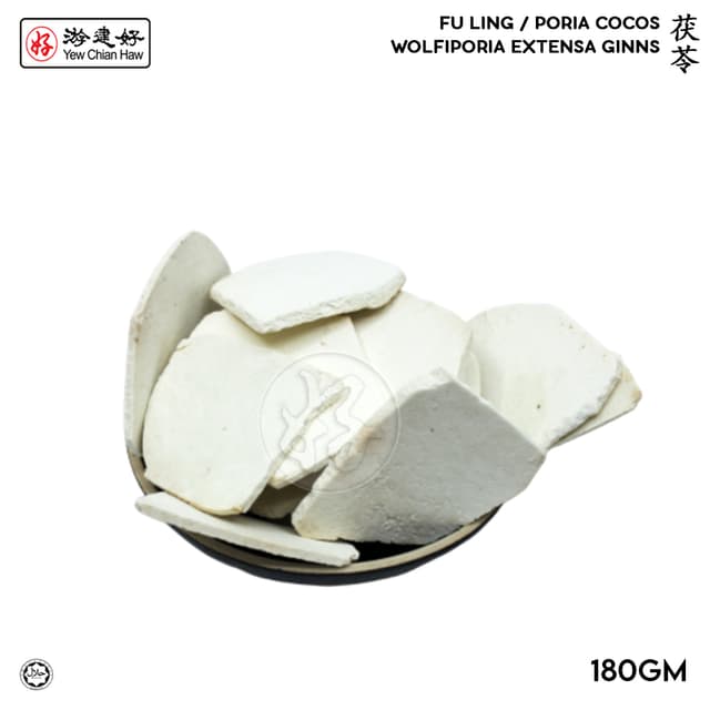YCH Herbs 茯苓 Fu Ling / Poria Cocos/ Wolfiporia Extensa Ginns (180g/pack) (Sold per Pack)
