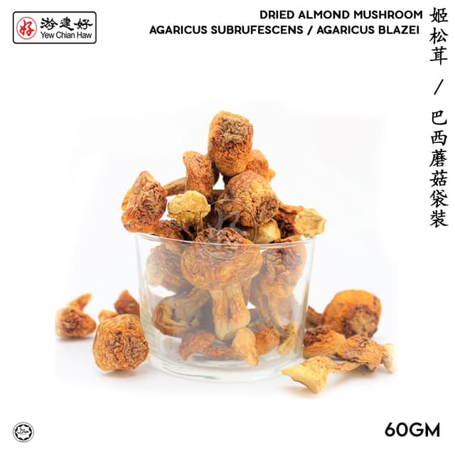 YCH Herbs 姬松茸 / 巴西蘑菇袋裝 Dried Almond Mushroom/ Agaricus subrufescens / Agaricus Blazei (60g/pack) (Sold per Pack)