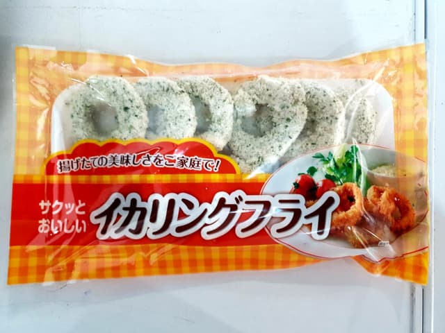 Breaded Squid Ring 250g/pack (sold per pack)