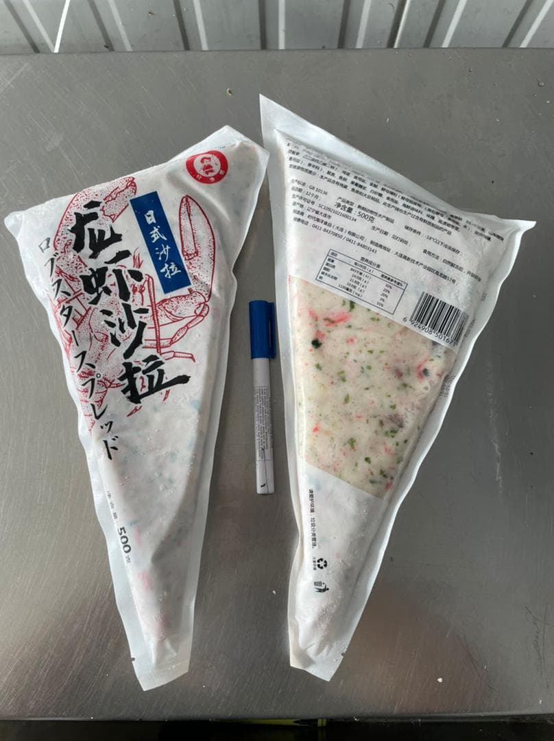 Mentai lobster (Frozen Seafood Mayo Salad) 500g/pack (sold per pack)