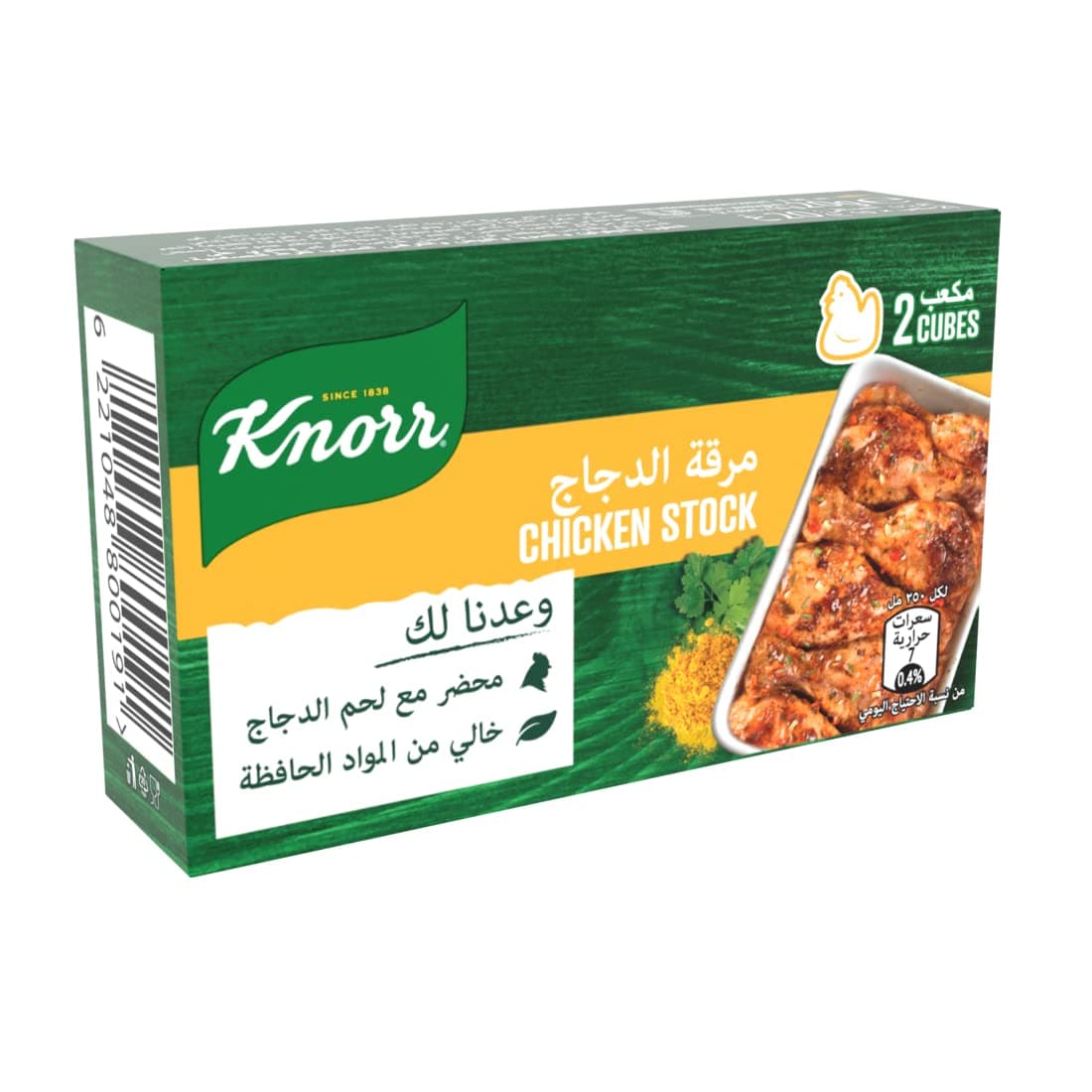 Cube Knorr - Chicken Stock 10gm x 8 x 6 (12 boxes per carton)