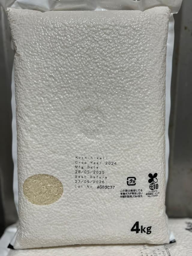 Japanese Koshihikari Rice (Fukushima) 4kg Imported: Japan - Plain Packaging