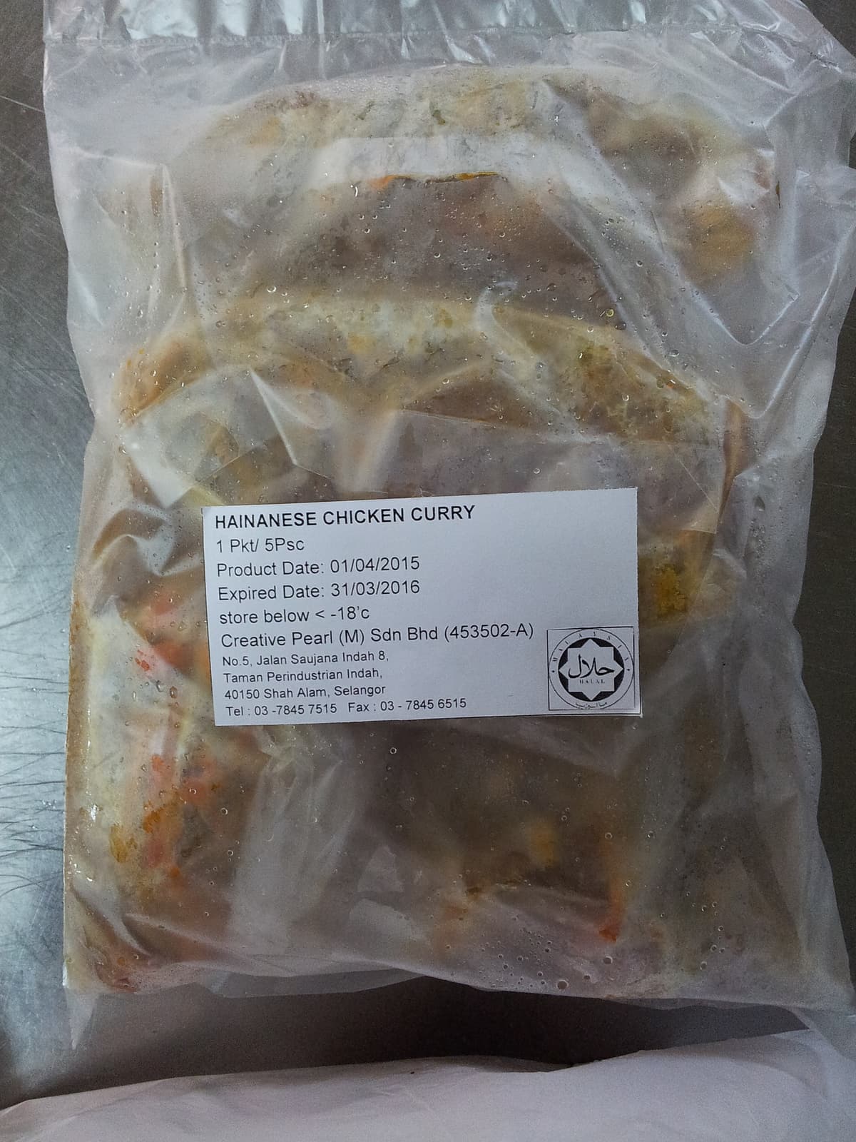 Hainanese Curry Chicken 180g/piece (5 pieces per pack)