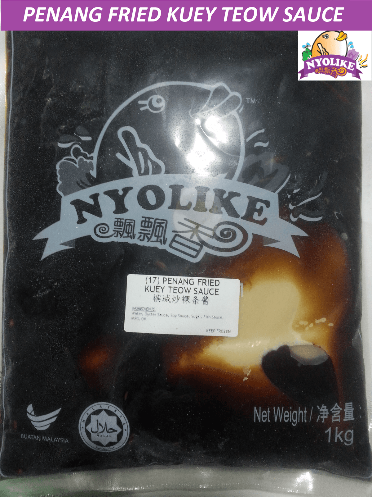 Nyolike Penang Fried Kuey Teow Sauce 1kg/pack (sold per pack)